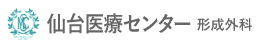 仙台医療センター形成外科